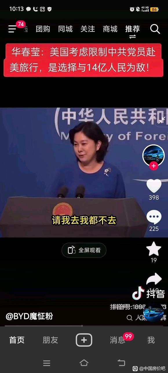 美丽国罪大恶极啊 - 生活银魂 - 大众生活 - 万事屋 | 生活·动漫·娱乐综合社区-银魂同好聚集地