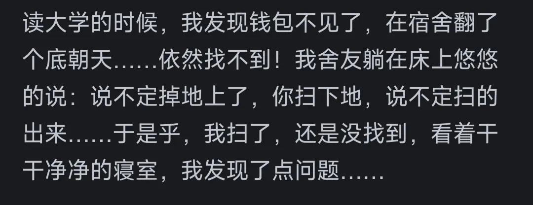 人能心机到什么程度?网友:破碎的三观正在重建,有点太难评了!