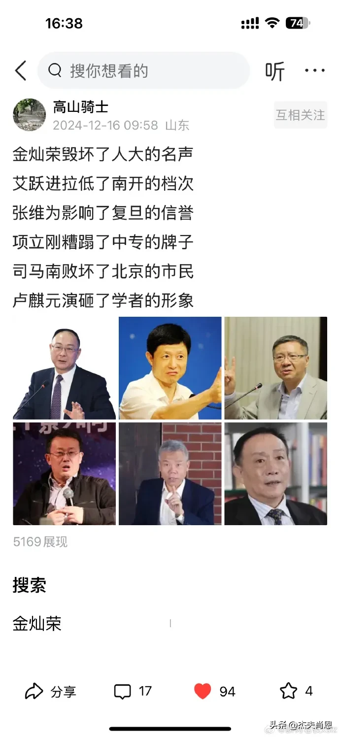 网友说这些大V毁了我们中国 - 吐槽银魂 - 大众生活 - 万事屋 | 生活·动漫·娱乐综合社区-银魂同好聚集地