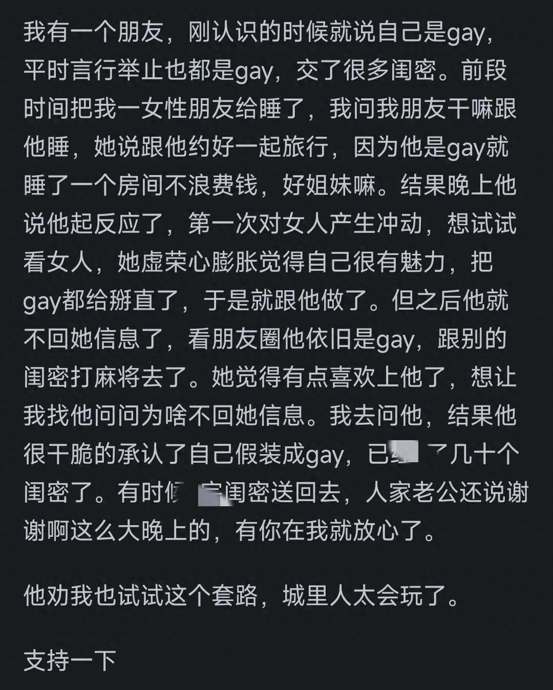 人能心机到什么程度?网友:破碎的三观正在重建,有点太难评了!