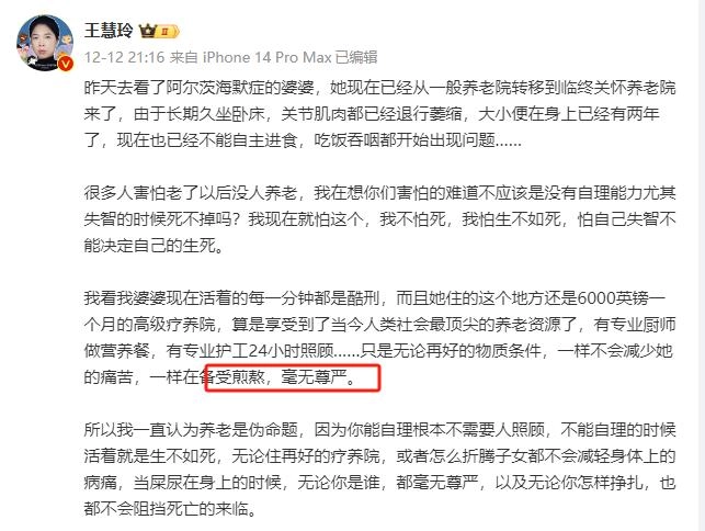 网友坚决抵制王慧玲及其脑残粉