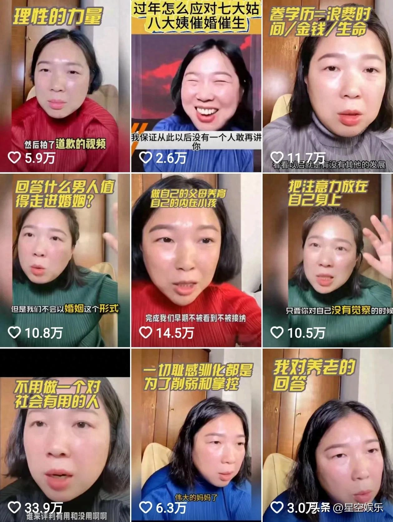 曝王慧玲煽动男女对立言论，洗脑农村女性，评论区两极分化 - 万事屋 | 生活·动漫·娱乐综合社区-银魂同好聚集地