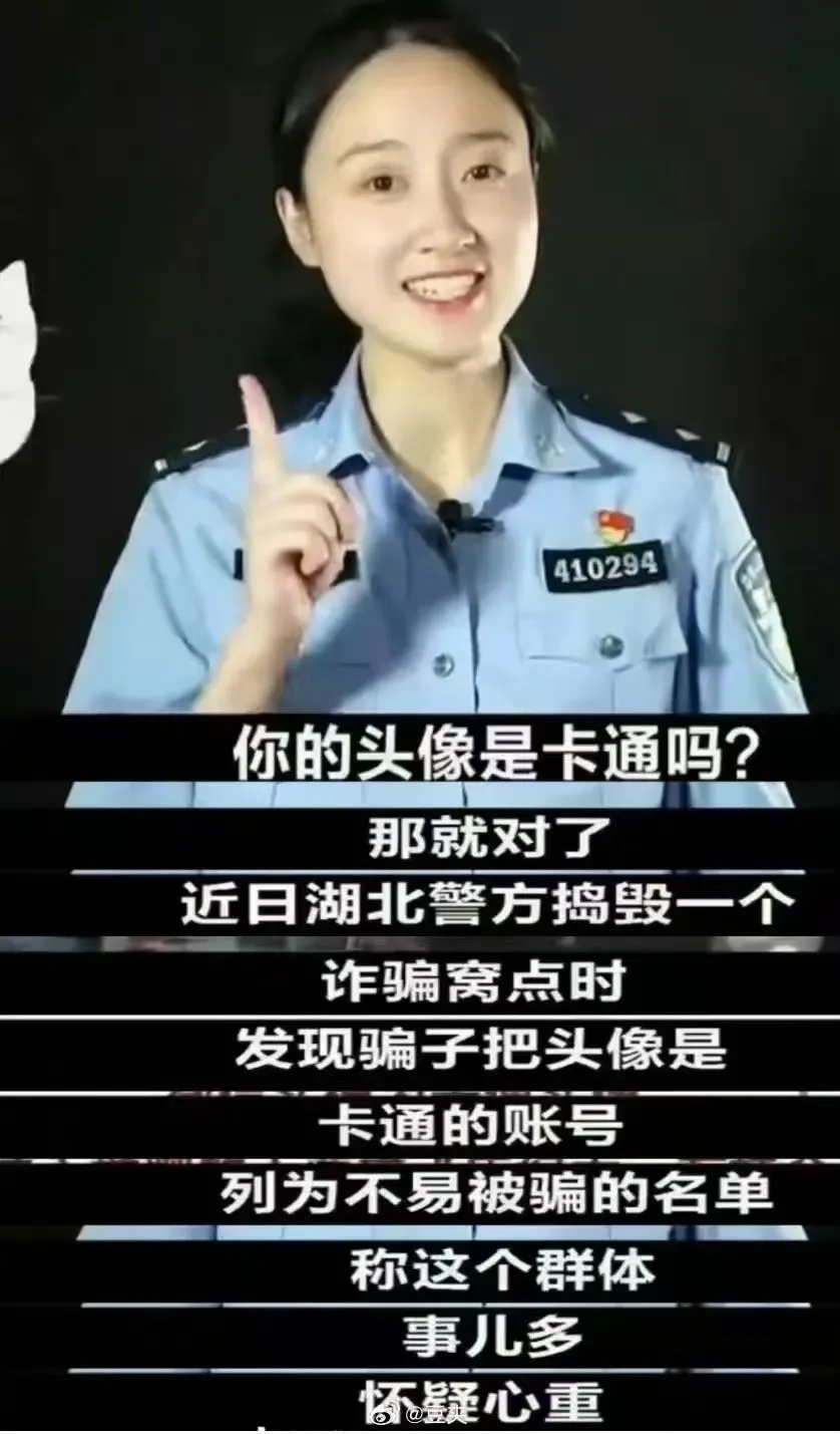 卡通头像不容易被骗？ - 生活银魂 - 大众生活 - 万事屋 | 生活·动漫·娱乐综合社区-银魂同好聚集地