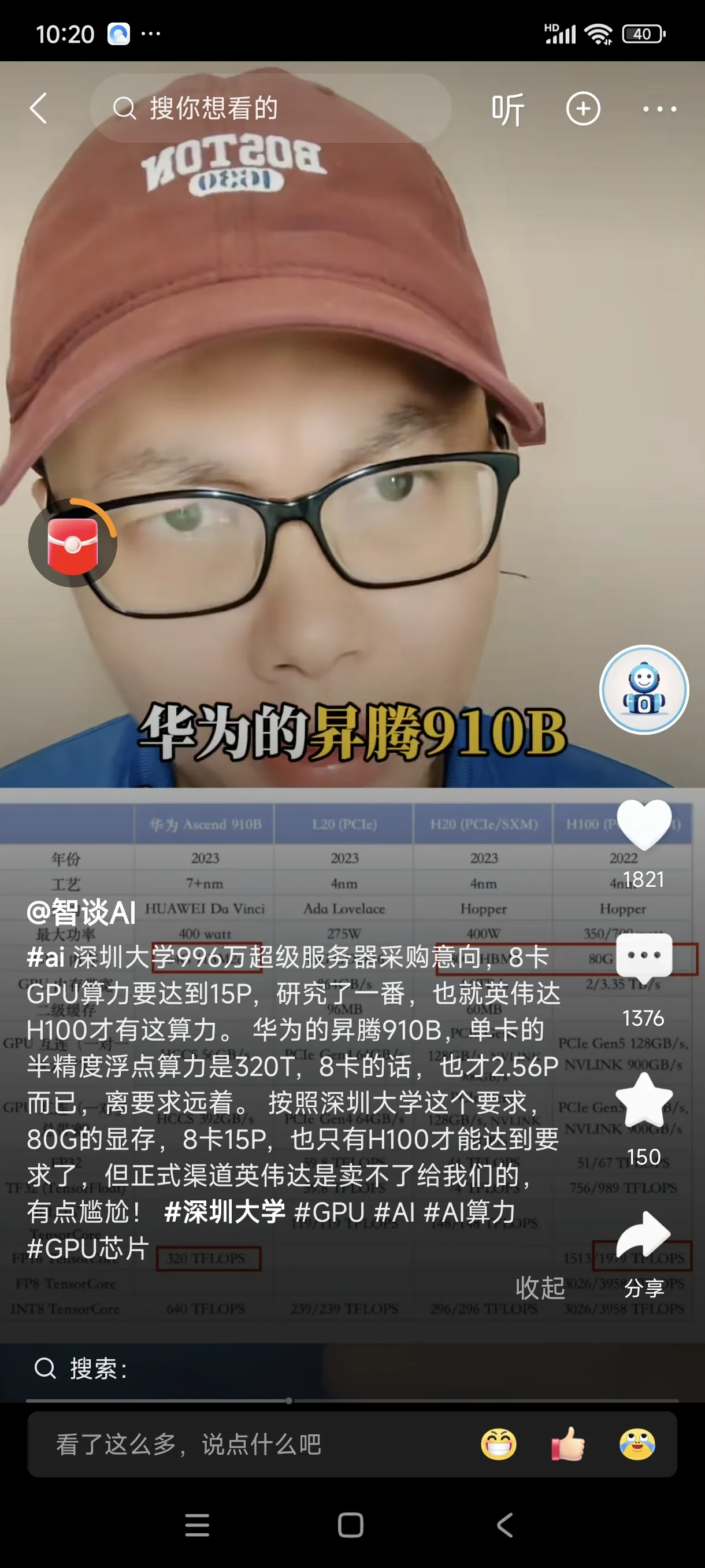 项立刚是受虐体质吗?这么喜欢被打脸