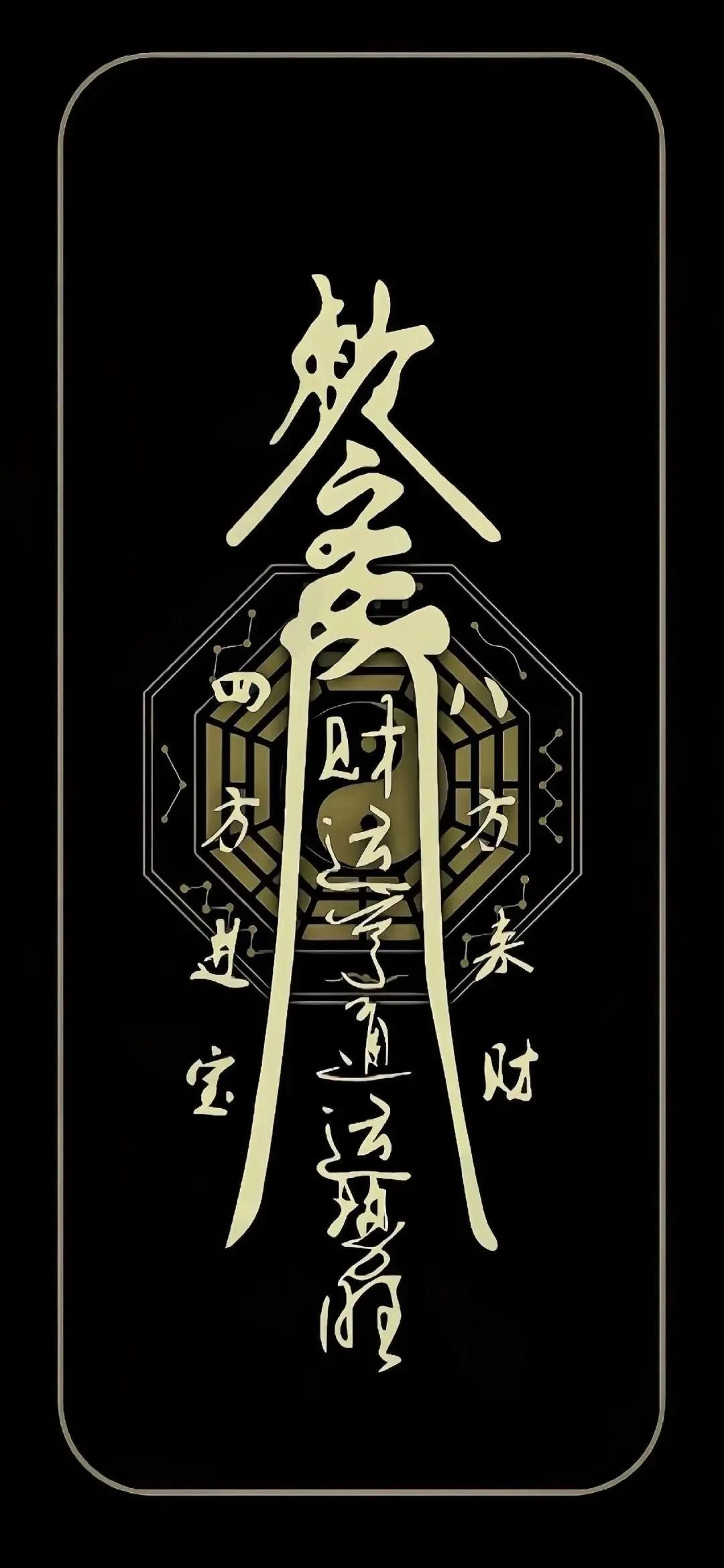 今日道家壁纸分享 - 万事屋 | 生活·动漫·娱乐综合社区-银魂同好聚集地