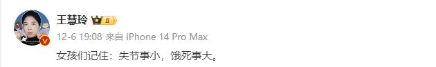 网友坚决抵制王慧玲及其脑残粉