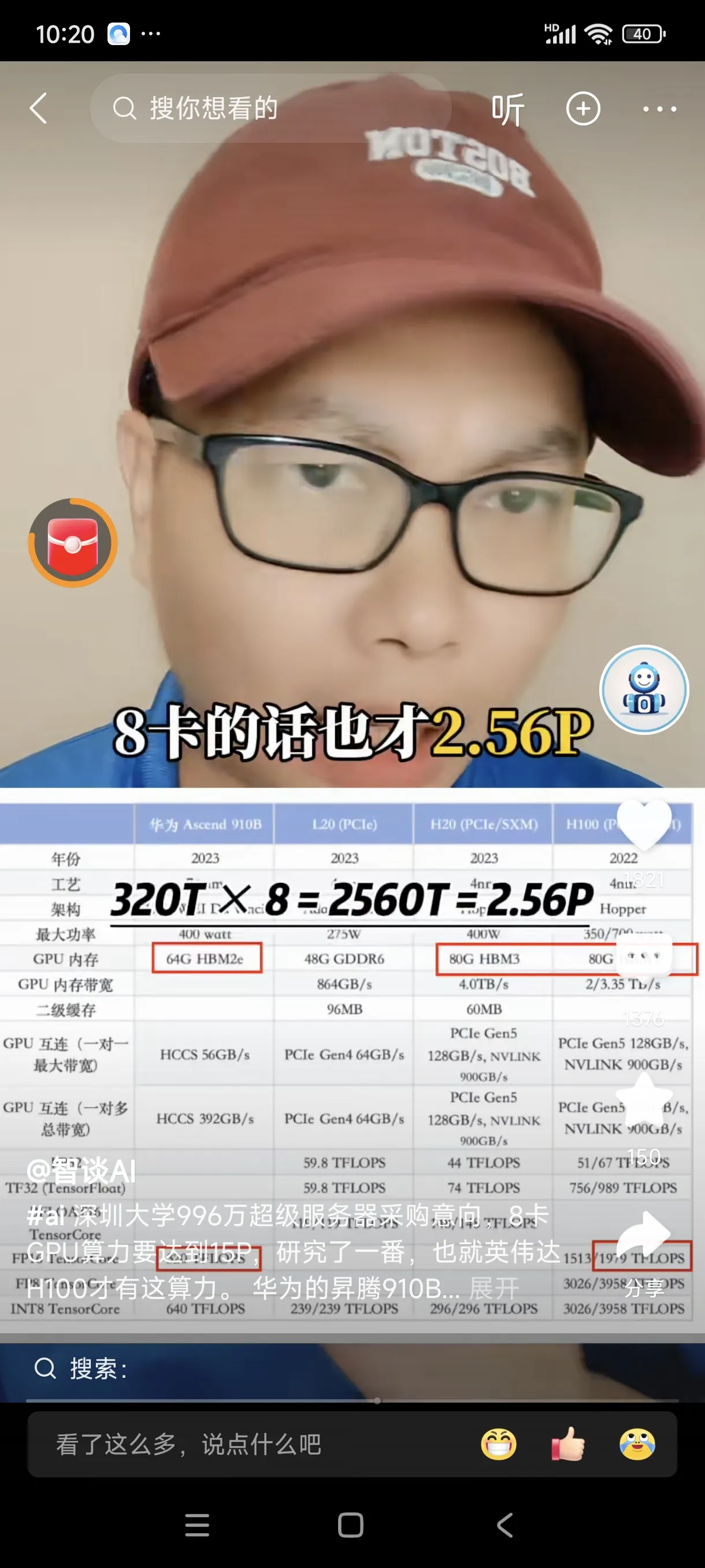 项立刚是受虐体质吗?这么喜欢被打脸