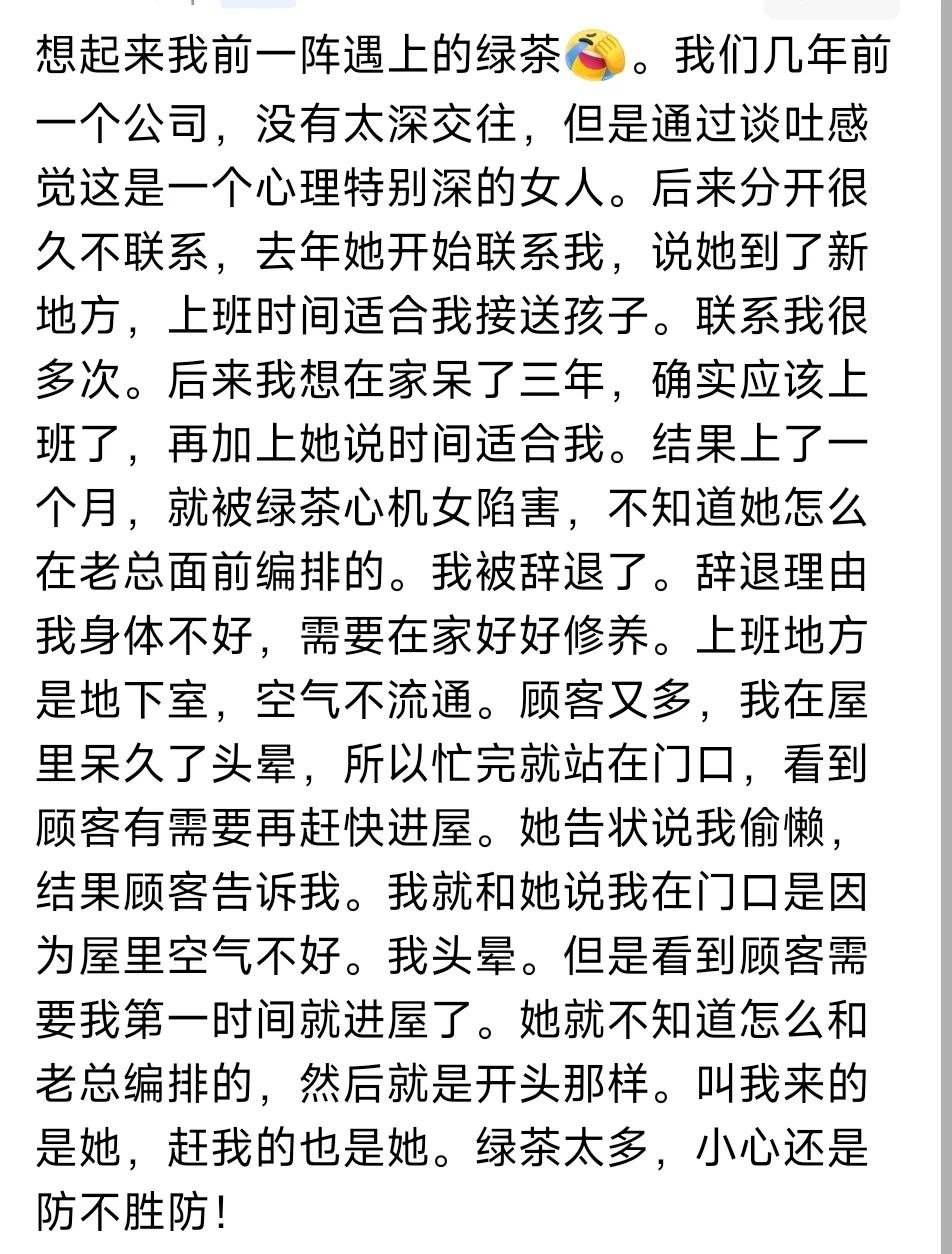 人能心机到什么程度?网友:破碎的三观正在重建,有点太难评了!