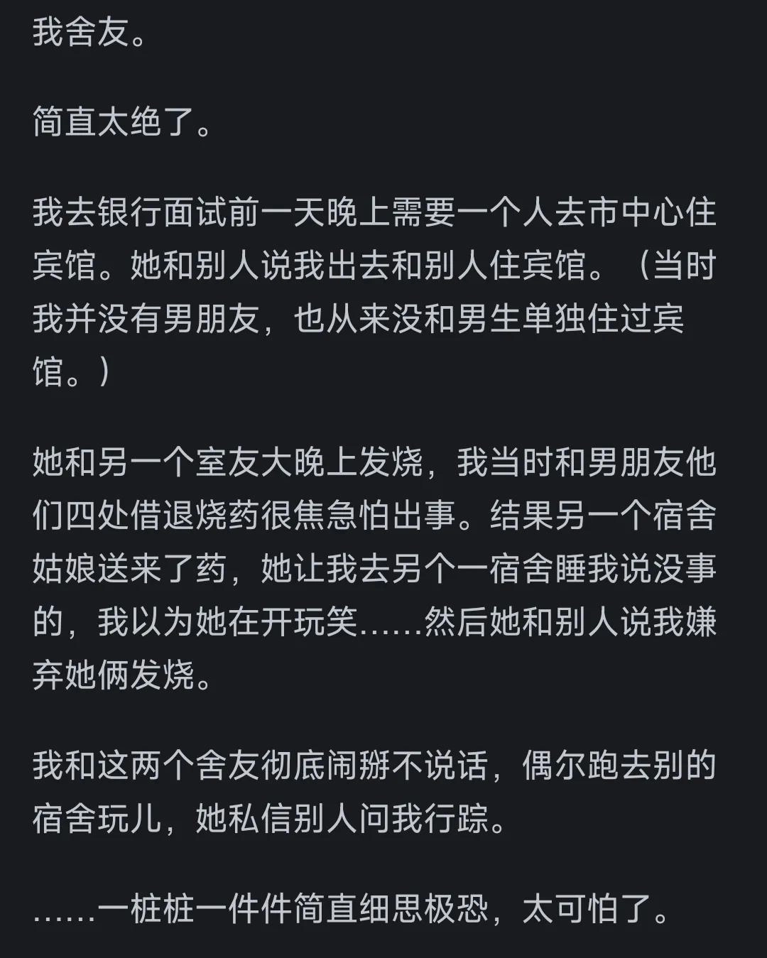 人能心机到什么程度?网友:破碎的三观正在重建,有点太难评了!