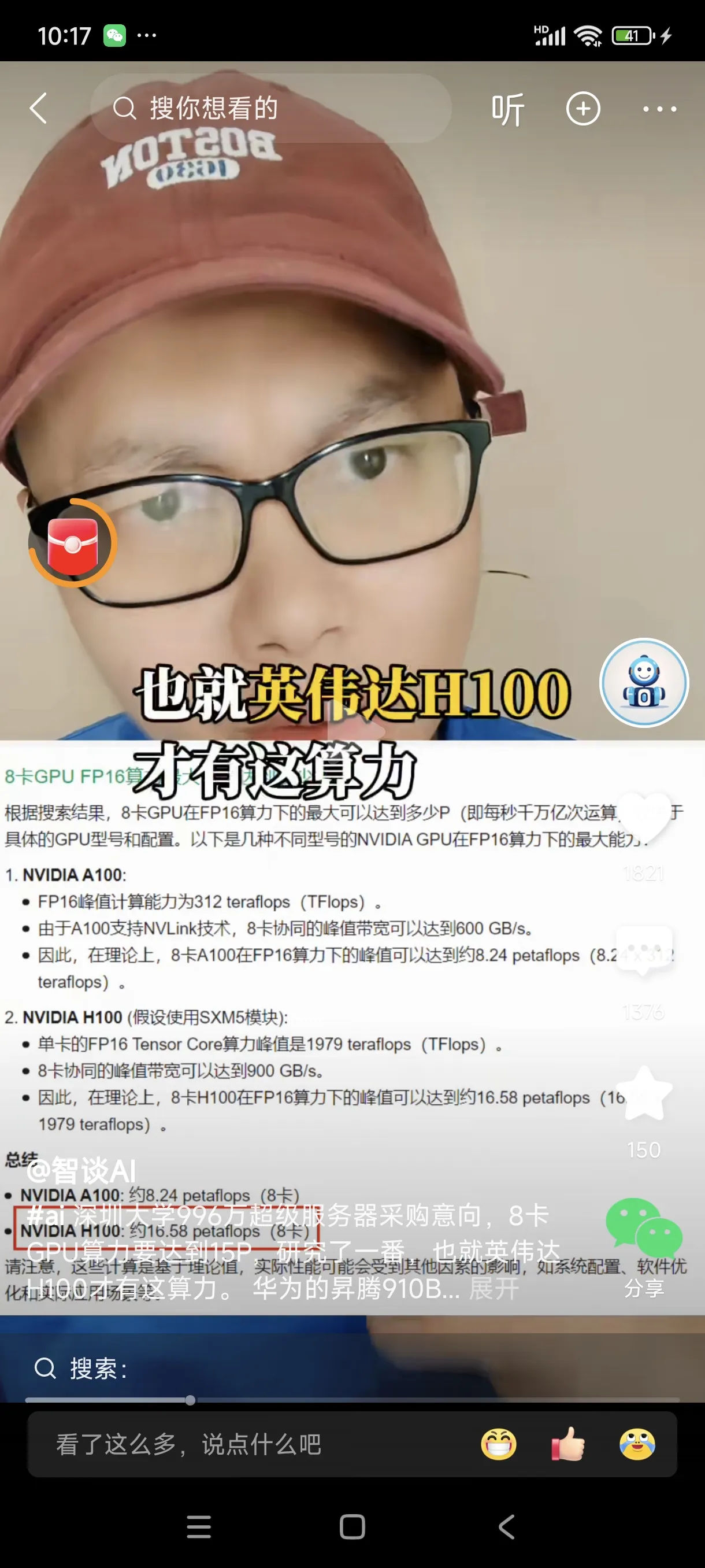项立刚是受虐体质吗？这么喜欢被打脸 - 吐槽银魂 - 大众生活 - 万事屋 | 生活·动漫·娱乐综合社区-银魂同好聚集地