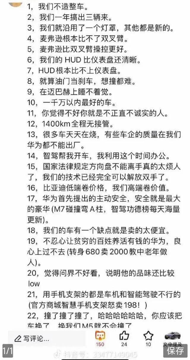 有个网友说讨厌华为从余大嘴开始 - 吐槽银魂 - 大众生活 - 万事屋 | 生活·动漫·娱乐综合社区-银魂同好聚集地