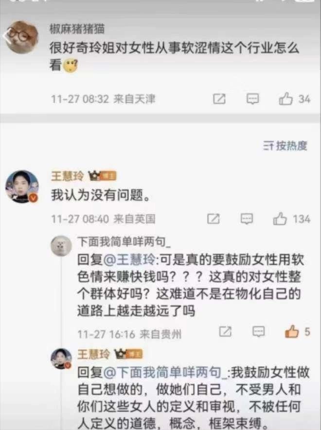 网友坚决抵制王慧玲及其脑残粉