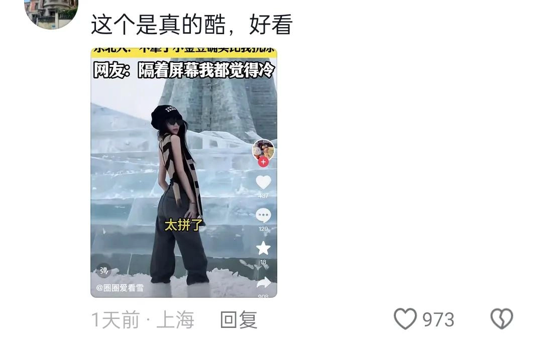 东北人看到“女生哈尔滨穿吊带拍照”后终于不犟了,小金豆确实比我抗冻!