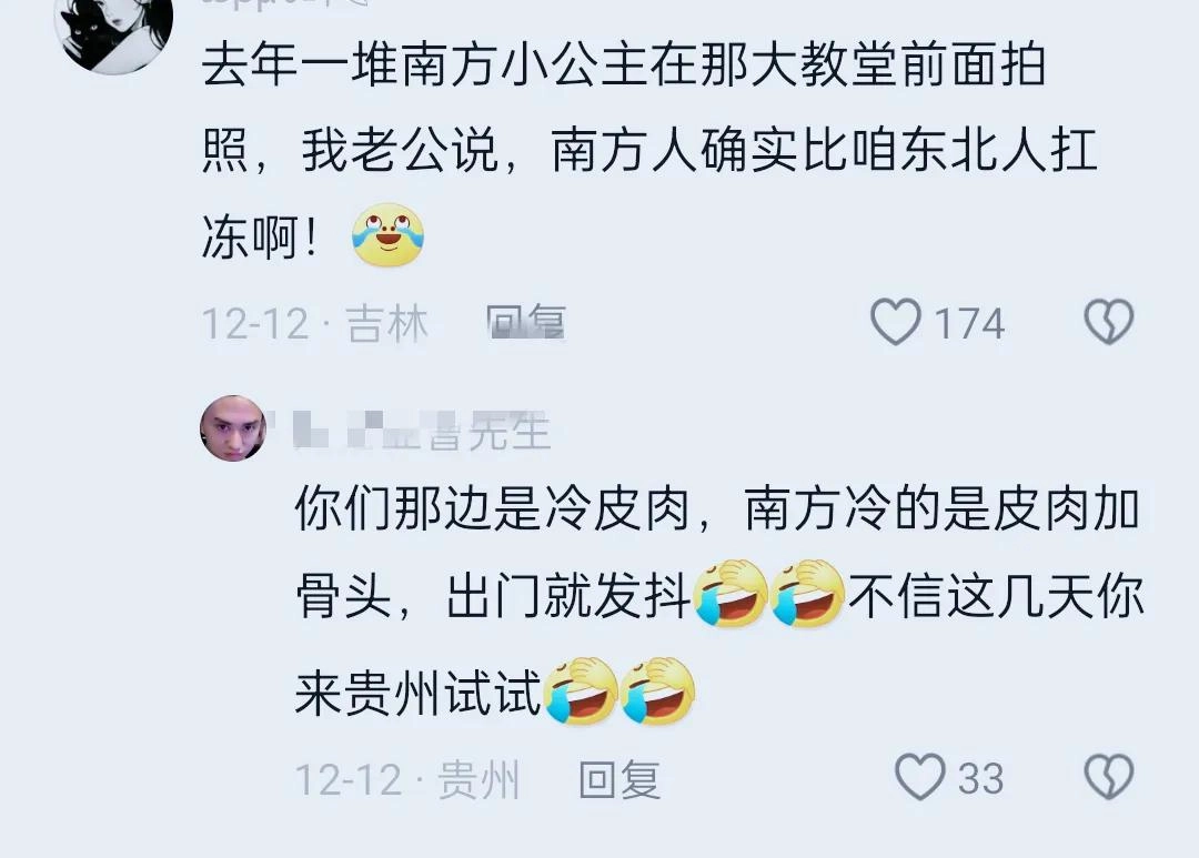 东北人看到“女生哈尔滨穿吊带拍照”后终于不犟了,小金豆确实比我抗冻!