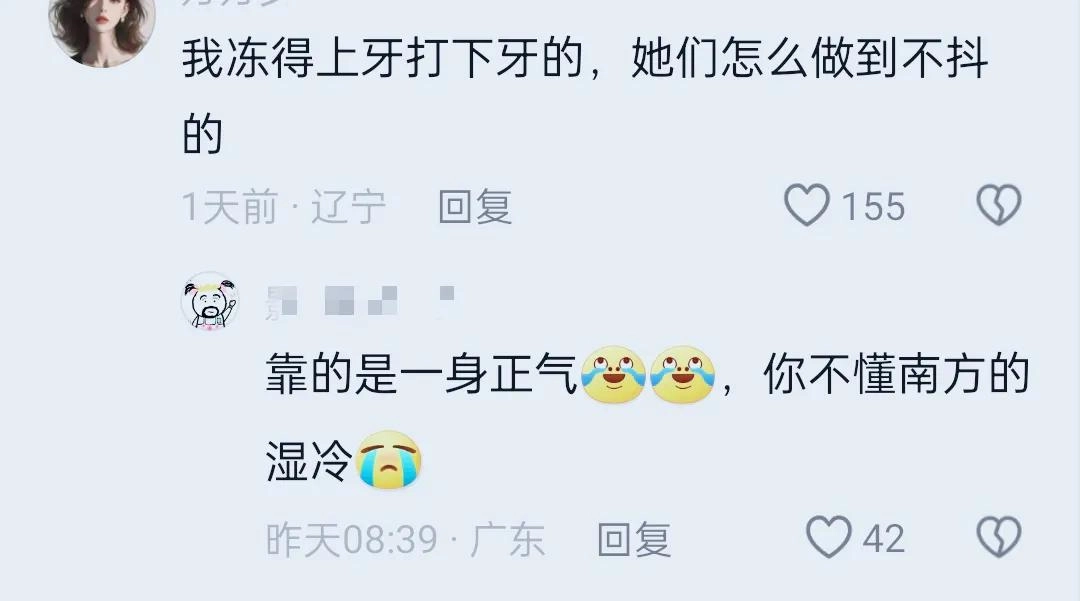 东北人看到“女生哈尔滨穿吊带拍照”后终于不犟了,小金豆确实比我抗冻!