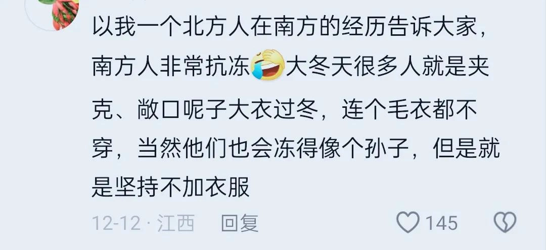 东北人看到“女生哈尔滨穿吊带拍照”后终于不犟了,小金豆确实比我抗冻!