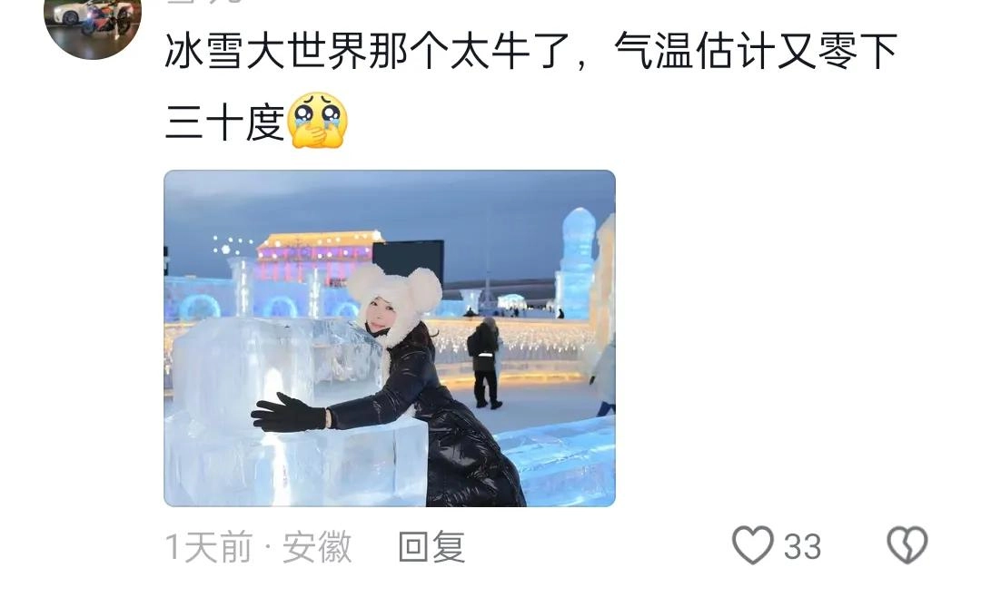 东北人看到“女生哈尔滨穿吊带拍照”后终于不犟了,小金豆确实比我抗冻!
