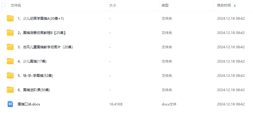 分享全套付费的围棋教程，从启蒙到高级，需要的可以来下载 - 万事屋 | 生活·动漫·娱乐综合社区-银魂同好聚集地
