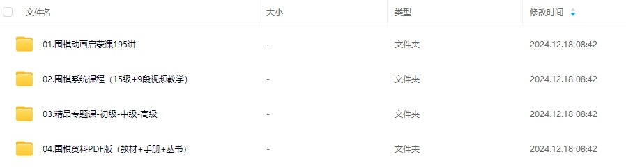 分享全套付费的围棋教程，从启蒙到高级，需要的可以来下载 - 羊毛福利银魂 - 大众生活 - 万事屋 | 生活·动漫·娱乐综合社区-银魂同好聚集地