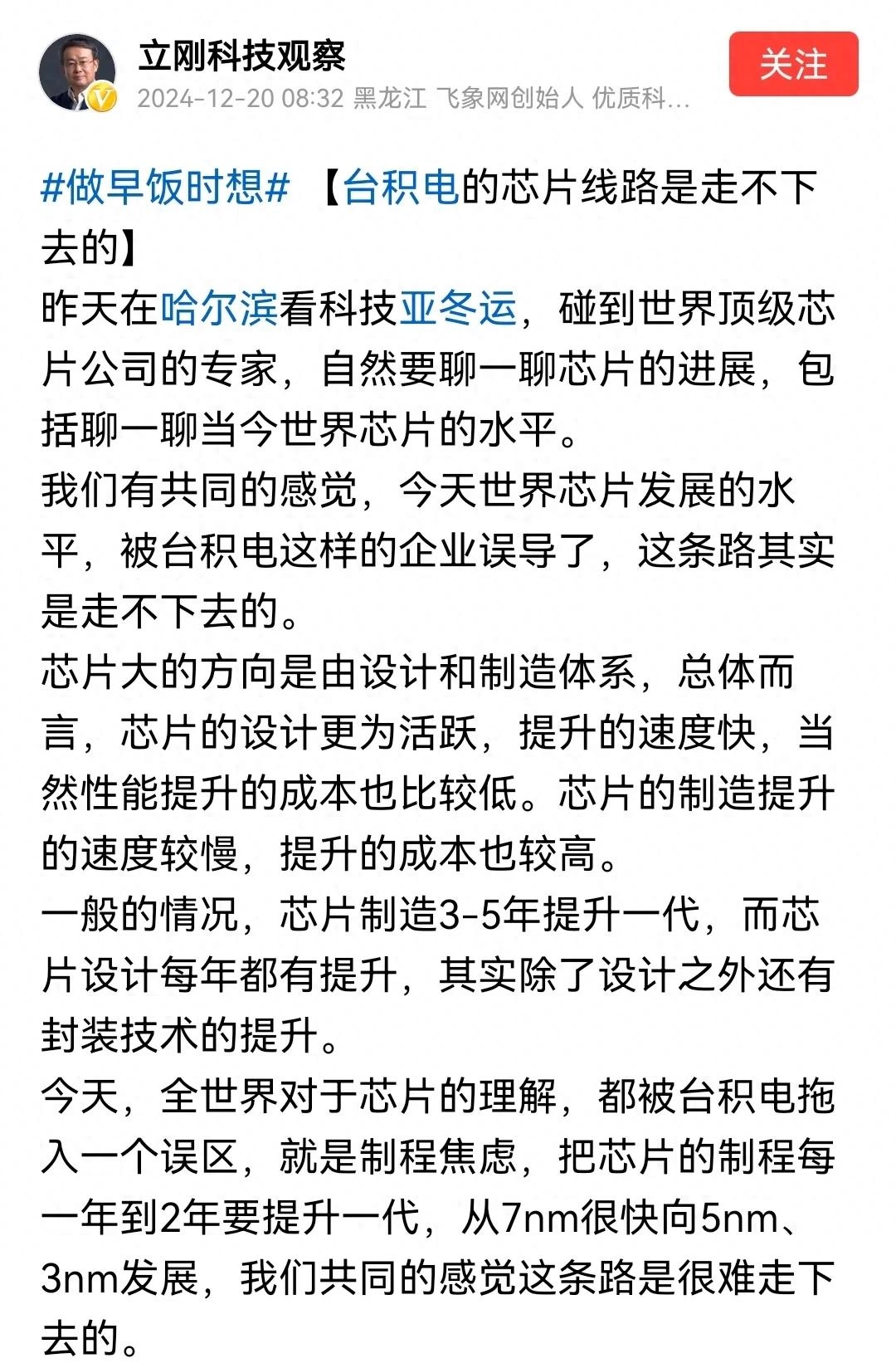 假装什么都懂，偏偏不懂身高的项立刚又开始造谣焦虑了 - 吐槽银魂 - 大众生活 - 万事屋 | 生活·动漫·娱乐综合社区-银魂同好聚集地