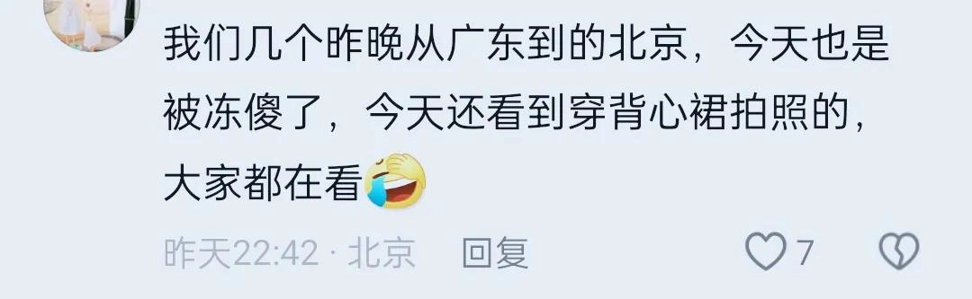东北人看到“女生哈尔滨穿吊带拍照”后终于不犟了,小金豆确实比我抗冻!