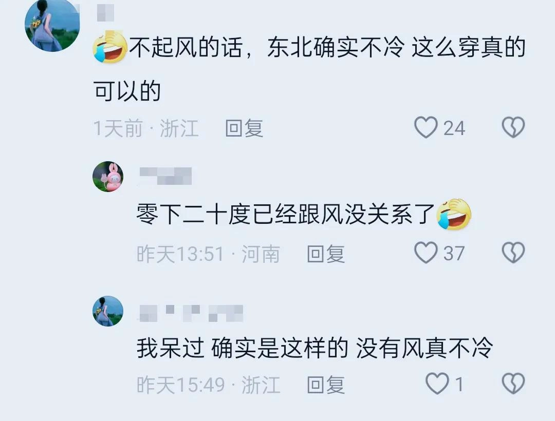 东北人看到“女生哈尔滨穿吊带拍照”后终于不犟了,小金豆确实比我抗冻!