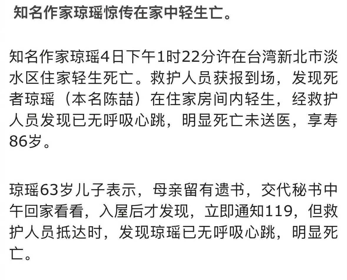 琼瑶走了，死者为大不骂了 - 吐槽银魂 - 大众生活 - 万事屋 | 生活·动漫·娱乐综合社区-银魂同好聚集地