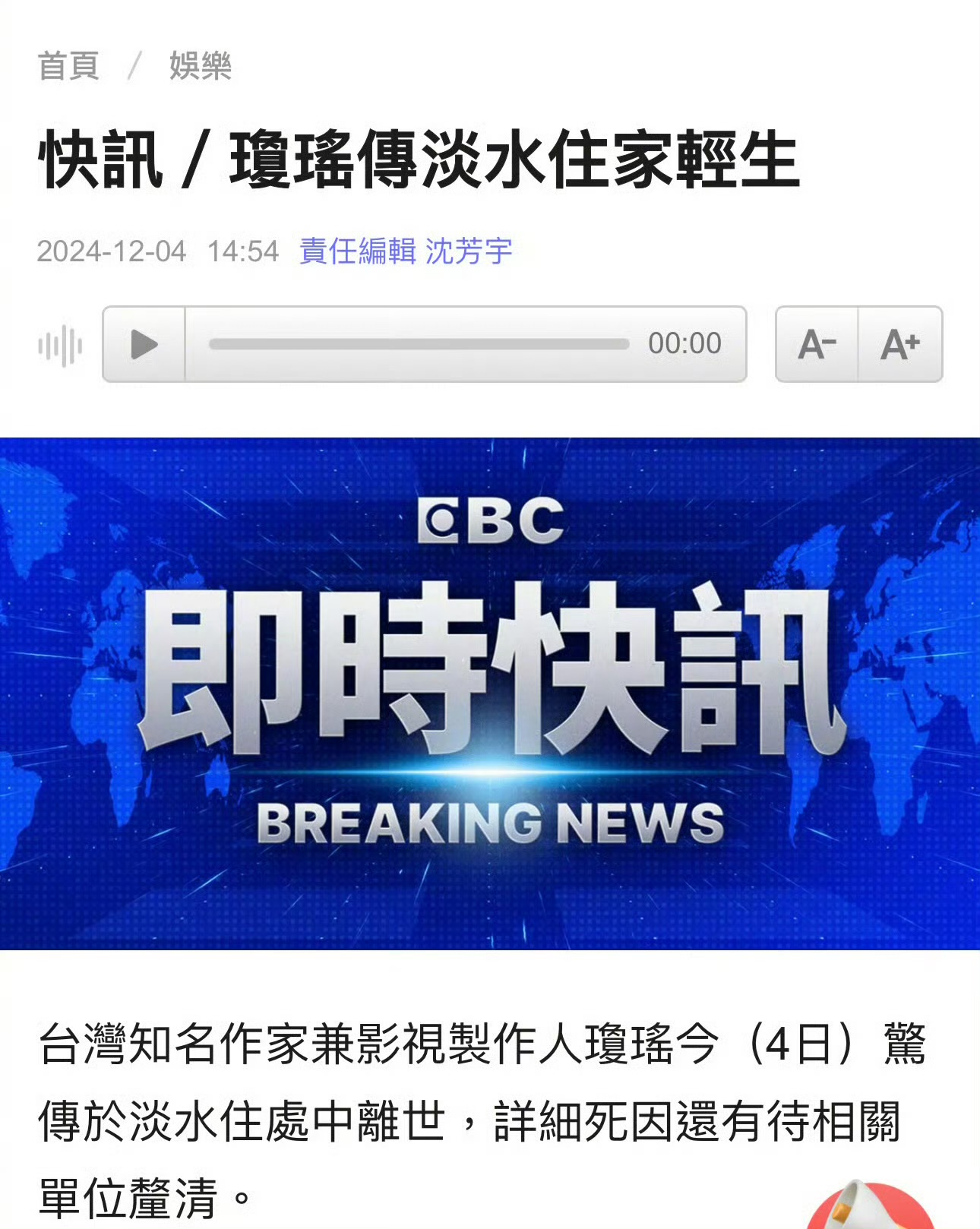 琼瑶走了，死者为大不骂了 - 万事屋 | 生活·动漫·娱乐综合社区-银魂同好聚集地