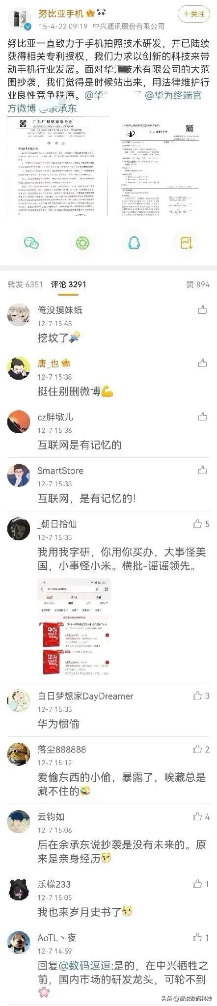 余承东说抄袭是没未来的 - 吐槽银魂 - 大众生活 - 万事屋 | 生活·动漫·娱乐综合社区-银魂同好聚集地