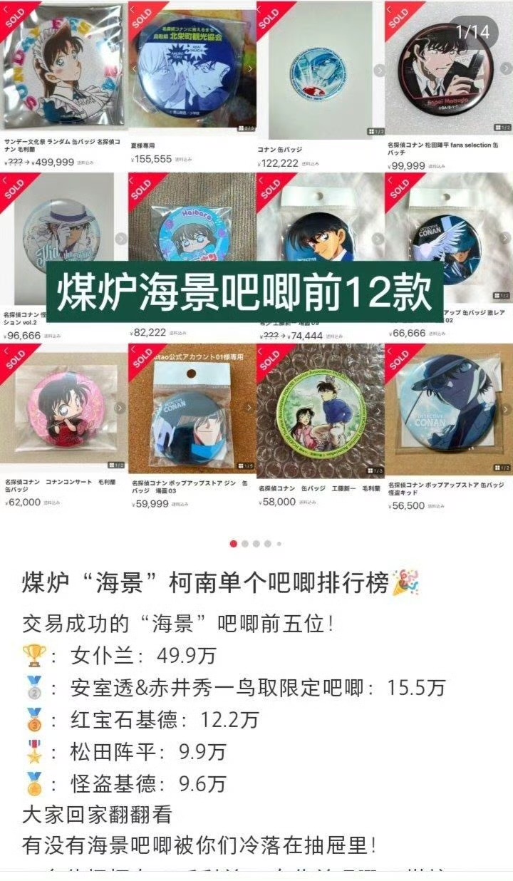 疯了吧，一万七的小兰吧唧？ - 万事屋 | 生活·动漫·娱乐综合社区-银魂同好聚集地