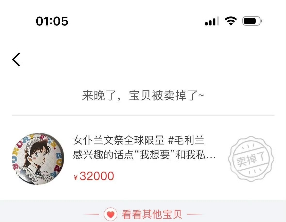 疯了吧，一万七的小兰吧唧？ - 万事屋 | 生活·动漫·娱乐综合社区-银魂同好聚集地