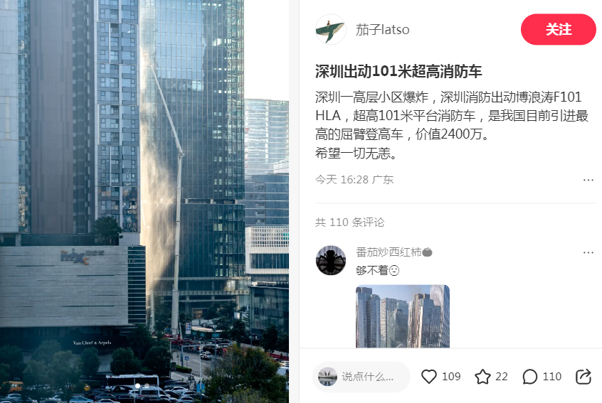 高楼层的弊端在灾害面前就显露无疑了 - 生活银魂 - 大众生活 - 万事屋 | 生活·动漫·娱乐综合社区-银魂同好聚集地