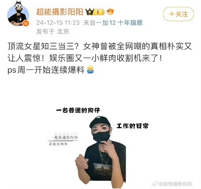 娱乐圈真乱，曝顶流女星知三当三 - 万事屋 | 生活·动漫·娱乐综合社区-银魂同好聚集地