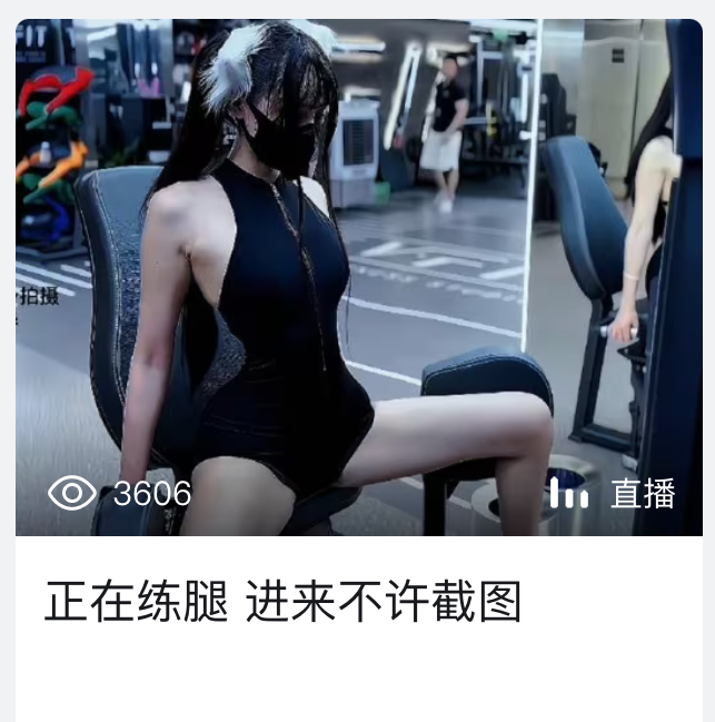 B站收手吧，这么充满H味道会嘎的 - 万事屋 | 生活·动漫·娱乐综合社区-银魂同好聚集地