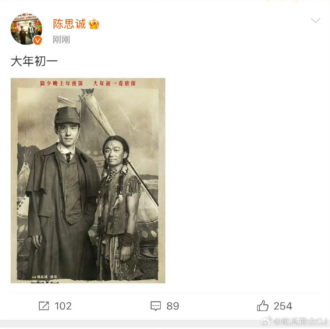 现在就开始造势了，不过我也挺期待《唐探1900》的 - 生活银魂 - 大众生活 - 万事屋 | 生活·动漫·娱乐综合社区-银魂同好聚集地