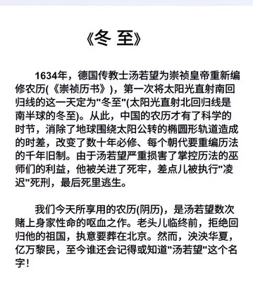 冬至也是西方带到中国的？ - 万事屋 | 生活·动漫·娱乐综合社区-银魂同好聚集地