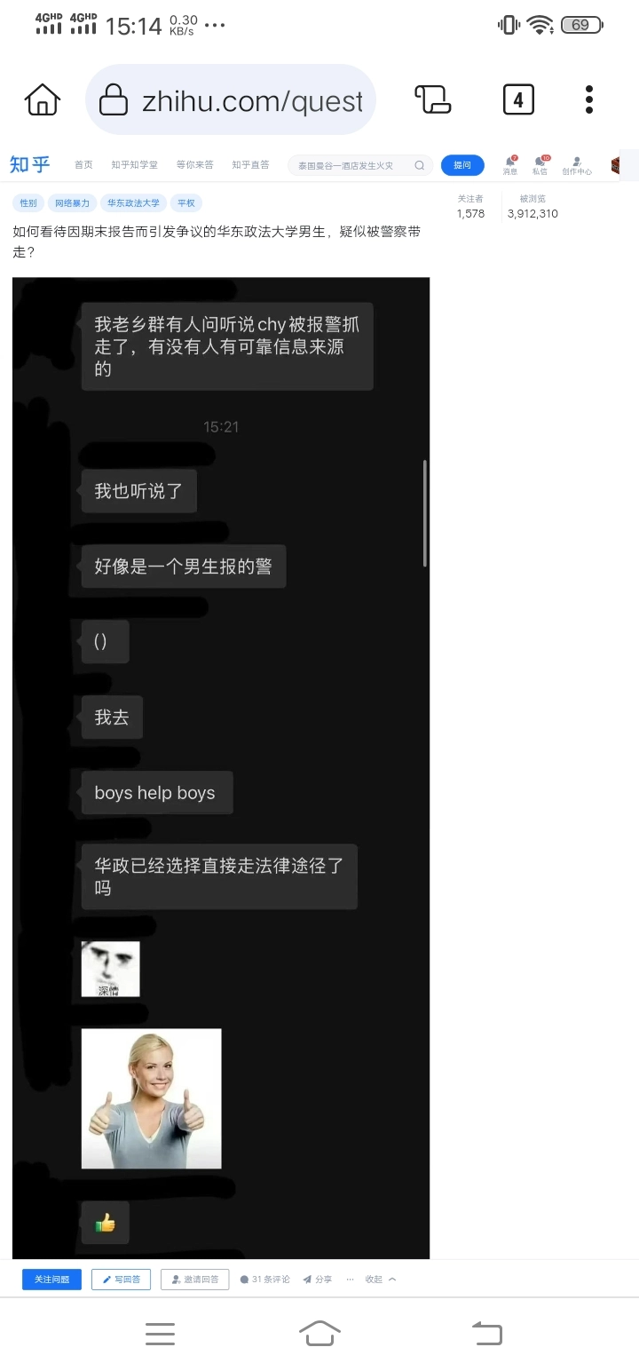 某高校学生提倡男女平权，被学校处罚