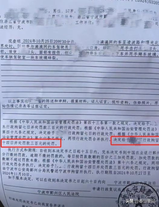 宁波网约车司机被打事件处罚是不是太轻了，犯罪成本过于低了！ - 万事屋 | 生活·动漫·娱乐综合社区-银魂同好聚集地