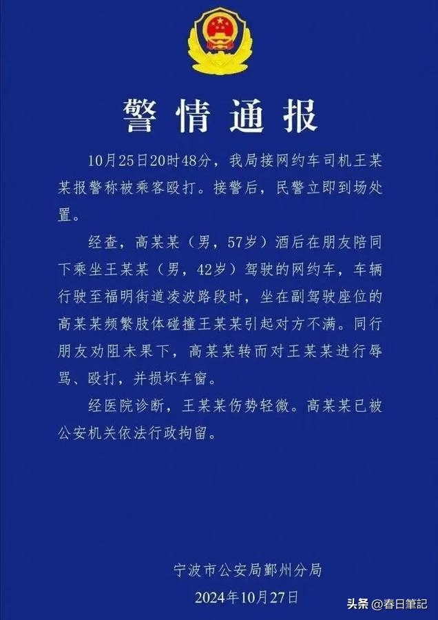 宁波网约车司机被打事件处罚是不是太轻了，犯罪成本过于低了！ - 吐槽银魂 - 大众生活 - 万事屋 | 生活·动漫·娱乐综合社区-银魂同好聚集地