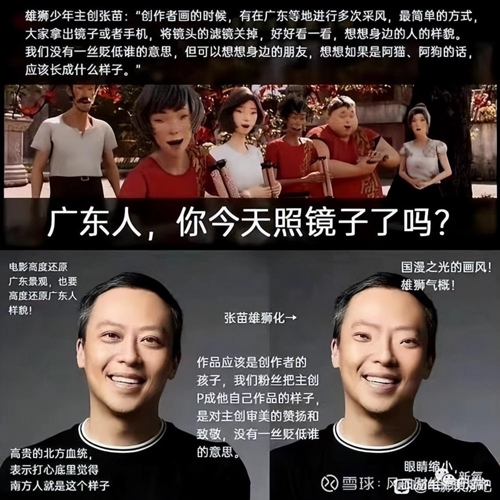 《雄狮少年2》画师回应说大家长这样