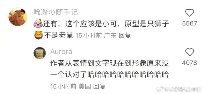 网友对甲方竖了一个月的中指，感觉天塌啦～