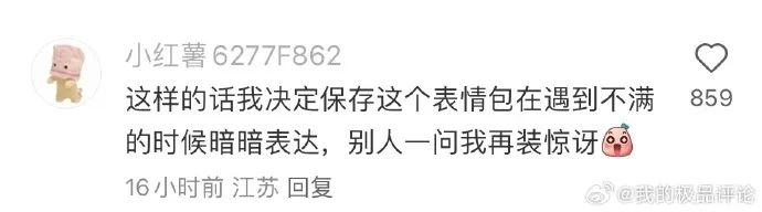 网友对甲方竖了一个月的中指，感觉天塌啦～