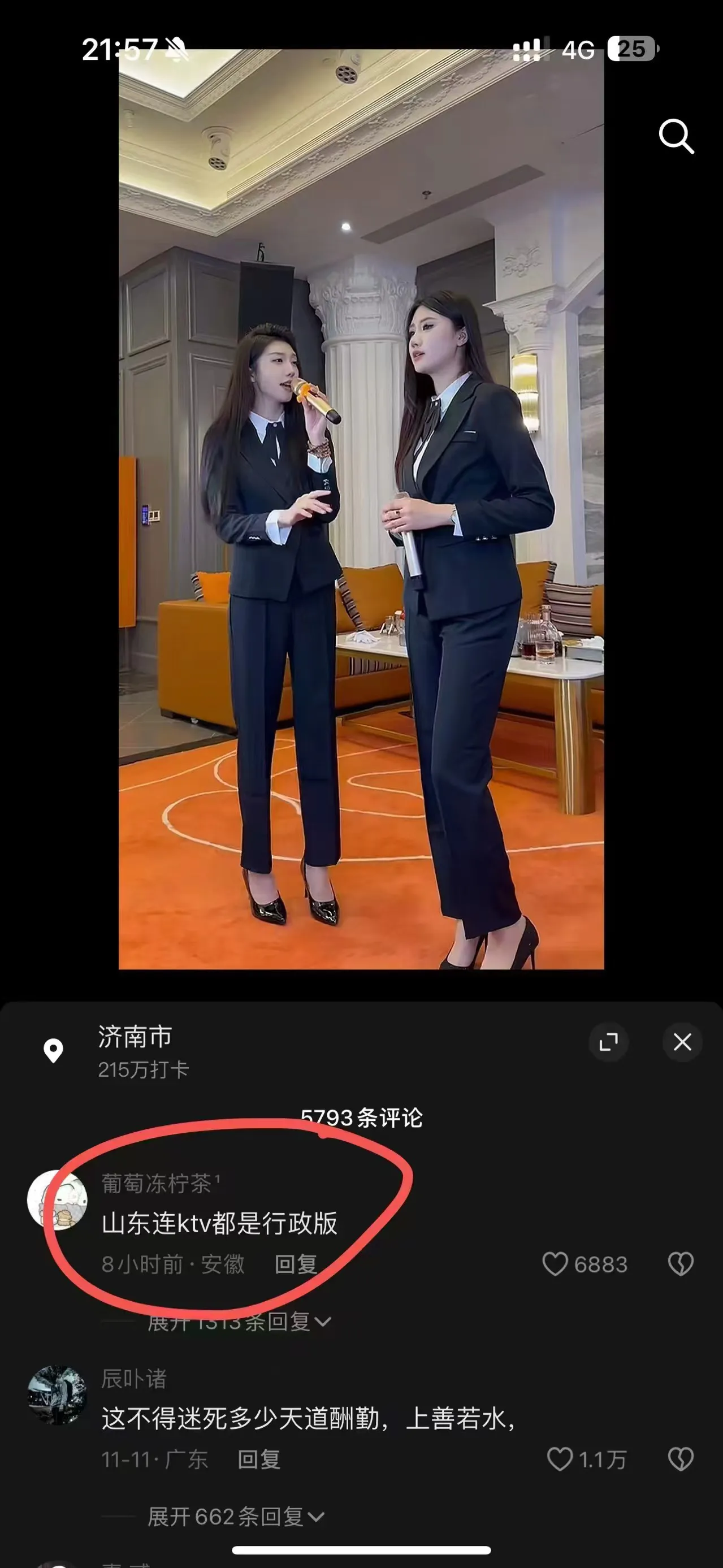 这让老板们怎么下得了手？ - 生活银魂 - 大众生活 - 万事屋 | 生活·动漫·娱乐综合社区-银魂同好聚集地