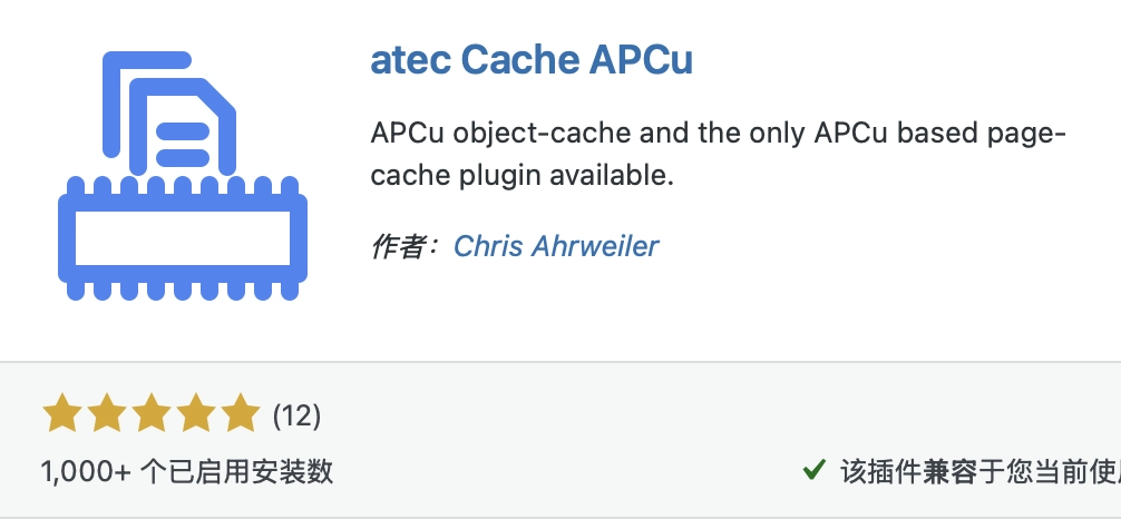 WordPress轻量级缓存插件：atec Cache APCu - 技术宅银魂 - 科技改变生活 - 万事屋 | 生活·动漫·娱乐综合社区-银魂同好聚集地