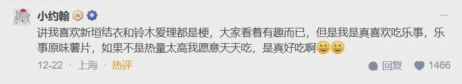 耗子这下要飘了!铃木爱理真的回复小约翰可汗了!