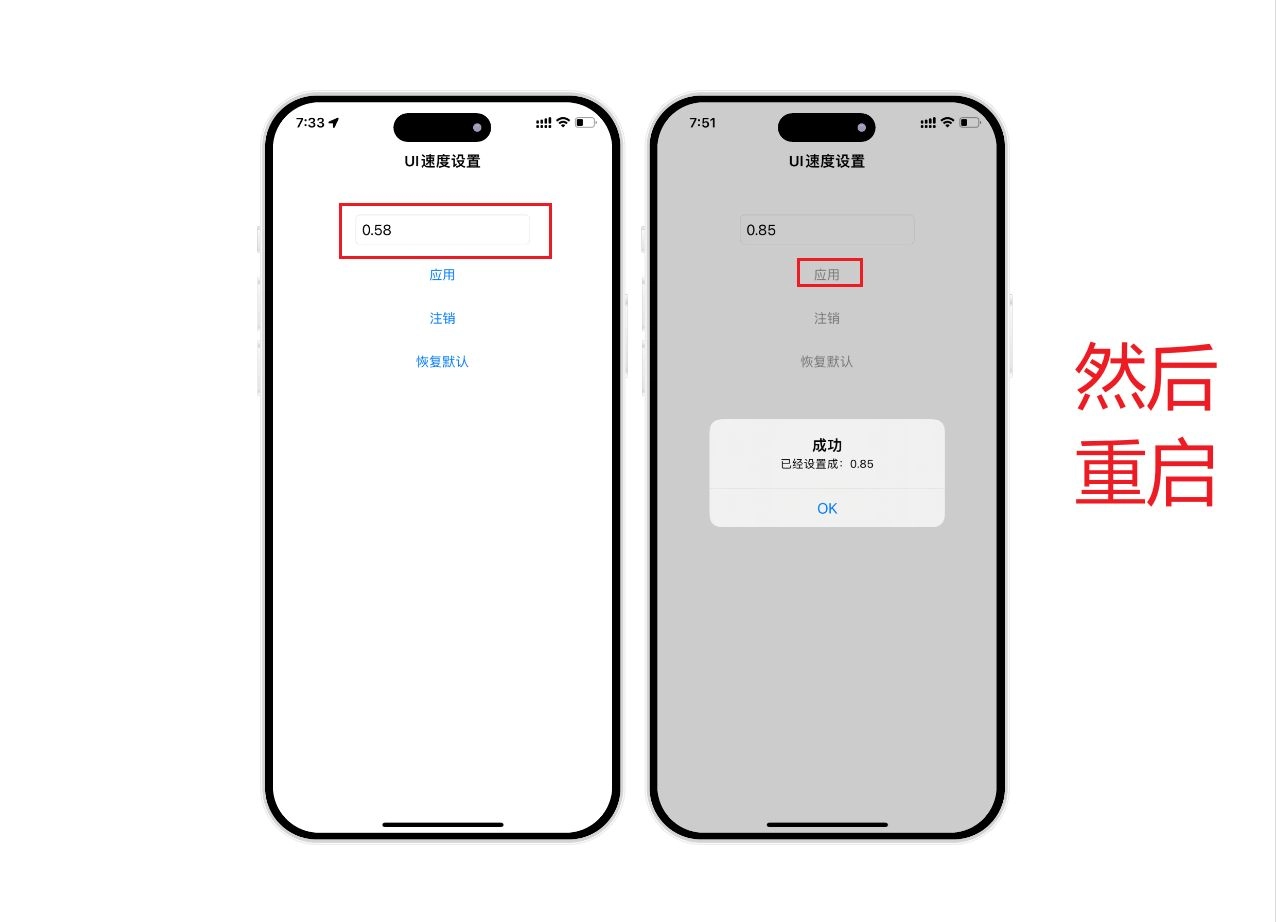 比 iOSspeed 更强悍的存在出现了，完全免费！让你的老旧iPhone至少再战五年！ - 万事屋 | 生活·动漫·娱乐综合社区-银魂同好聚集地