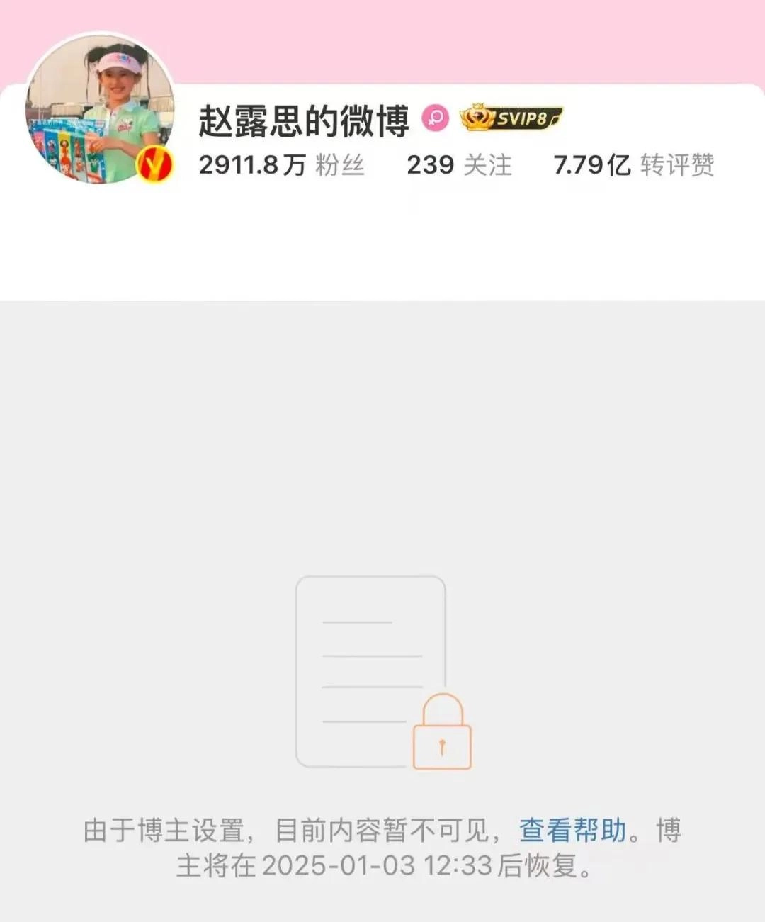 工作室回应赵露思身体情况:暂停后续所有工作