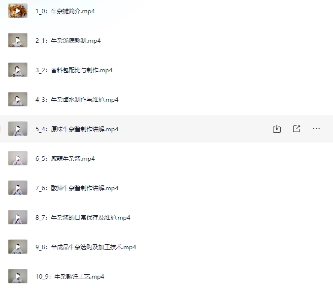 牛杂摆摊攻略分享,自己当老板,走上人生巅峰!
