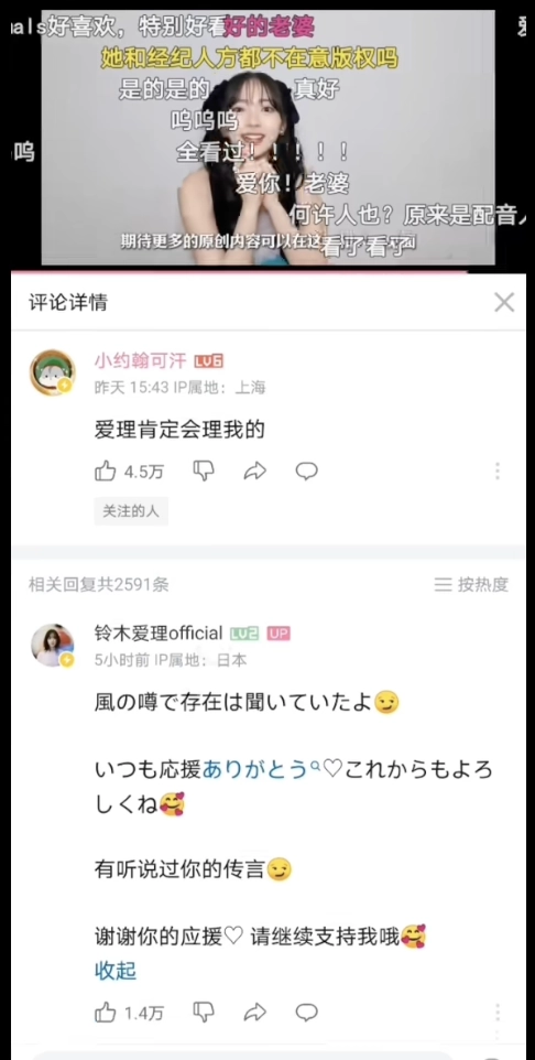 万万没想到，小约翰可汗被铃木爱理回复了 - 吐槽银魂 - 大众生活 - 万事屋 | 生活·动漫·娱乐综合社区-银魂同好聚集地
