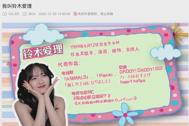 耗子这下要飘了！铃木爱理真的回复小约翰可汗了！ - 万事屋 | 生活·动漫·娱乐综合社区-银魂同好聚集地